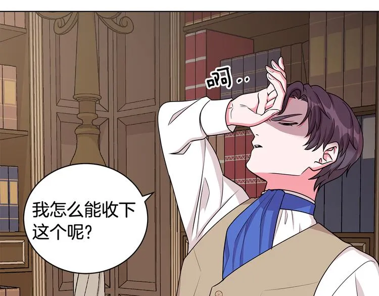 第34话 绑去观赛 第47页