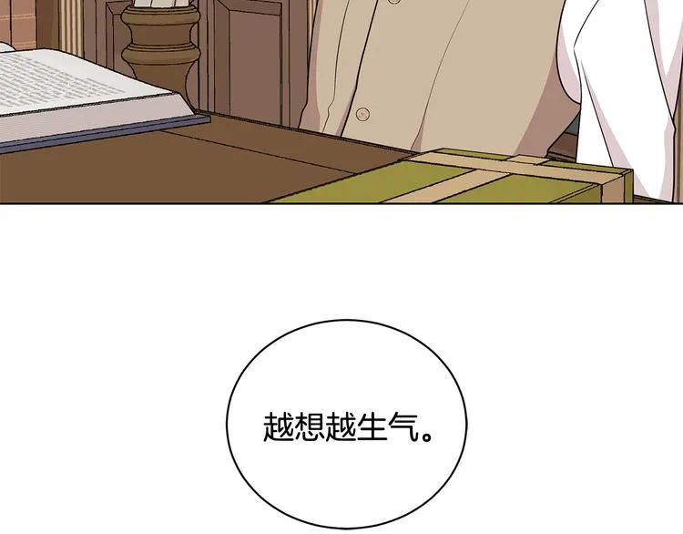 第34话 绑去观赛 第48页