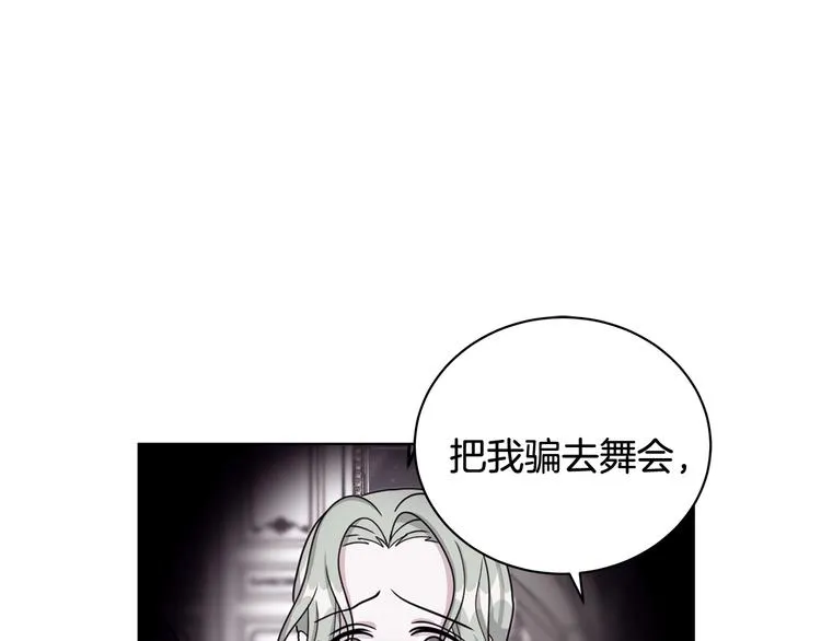 第34话 绑去观赛 第50页