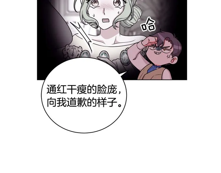 第34话 绑去观赛 第51页