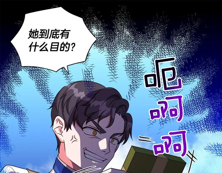 第34话 绑去观赛 第57页