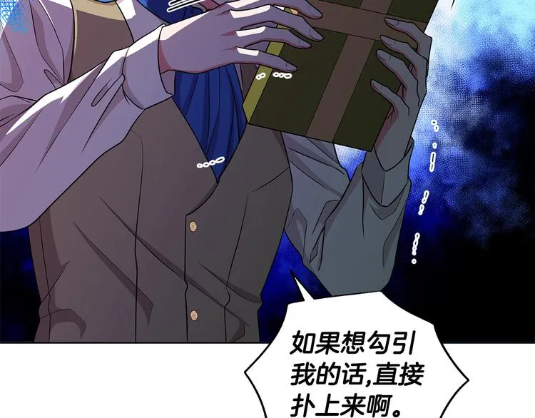 第34话 绑去观赛 第58页