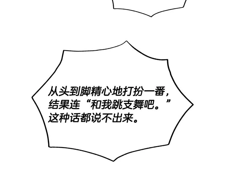 第34话 绑去观赛 第59页