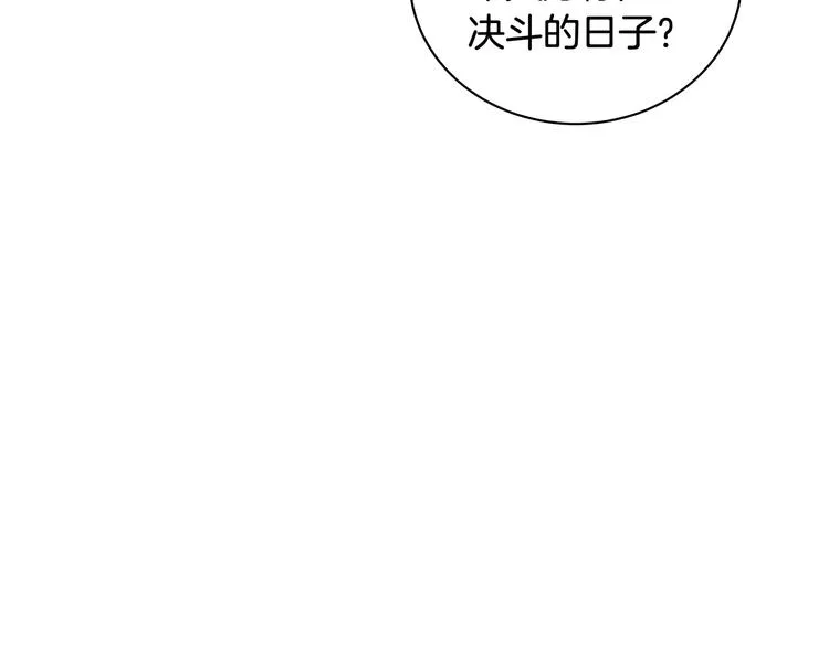第34话 绑去观赛 第61页