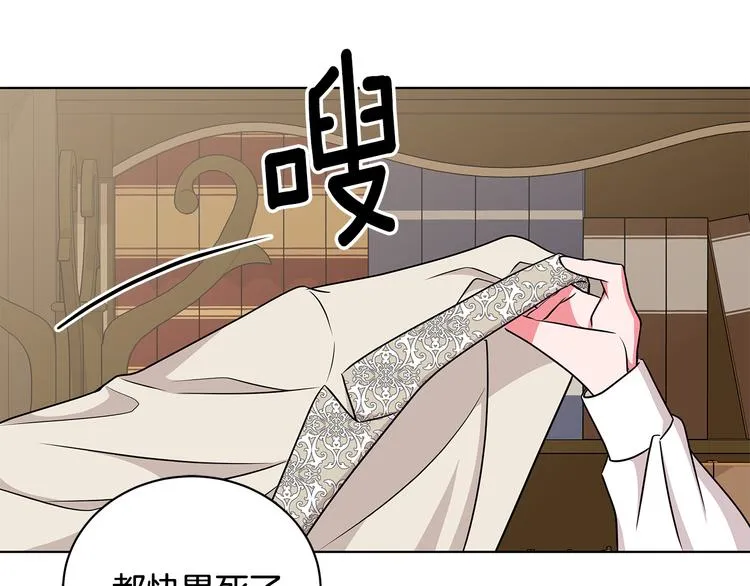 第34话 绑去观赛 第62页
