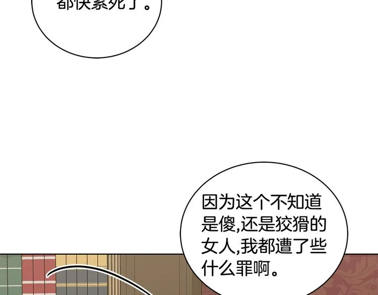 第34话 绑去观赛 第63页