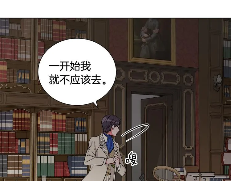第34话 绑去观赛 第67页