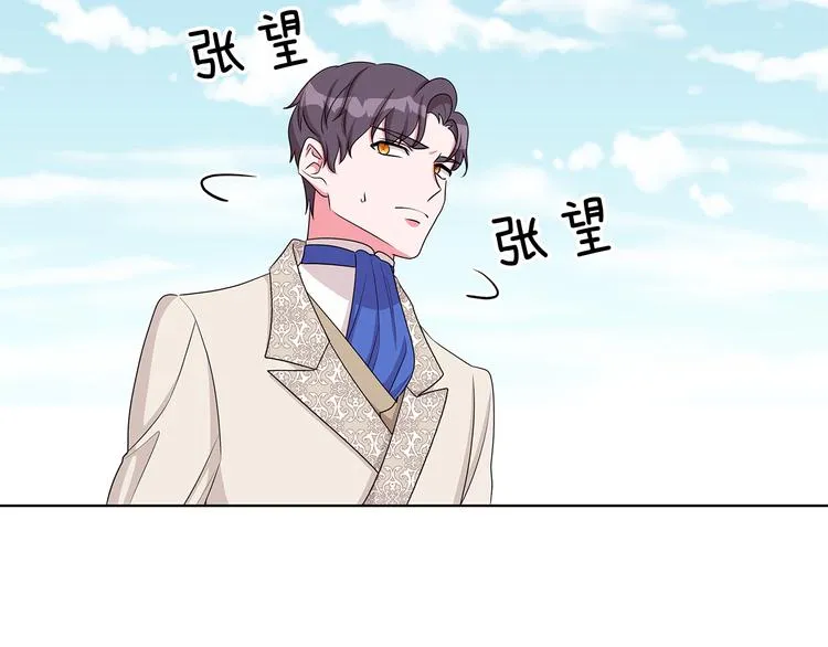 第34话 绑去观赛 第70页