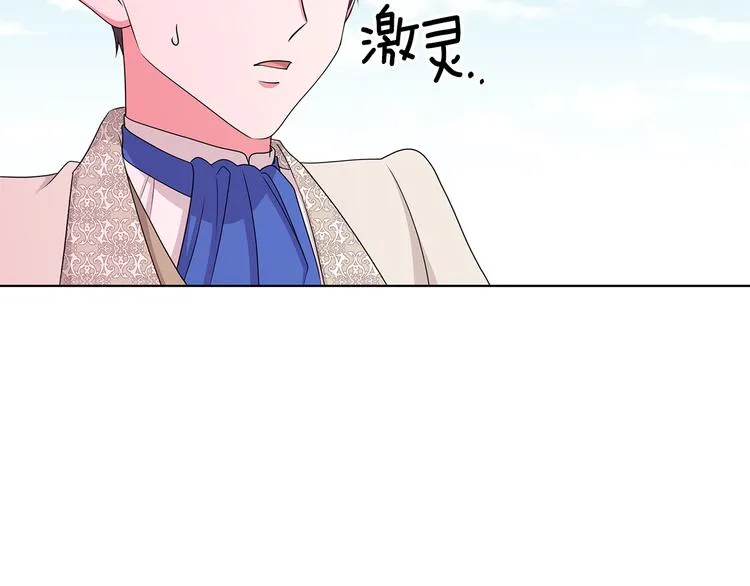 第34话 绑去观赛 第72页
