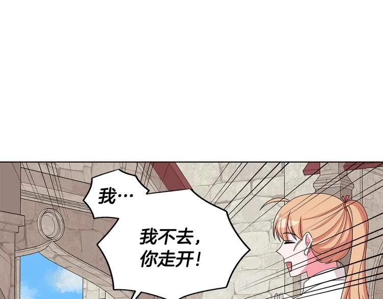 第34话 绑去观赛 第73页
