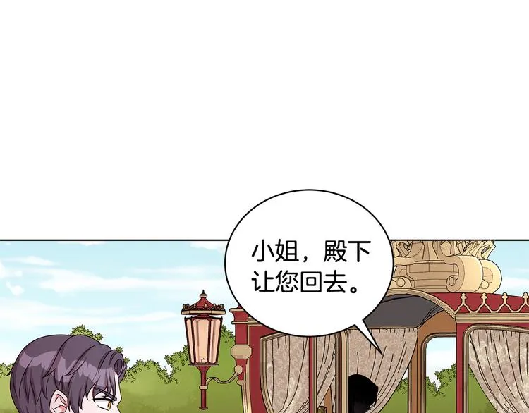 第34话 绑去观赛 第75页