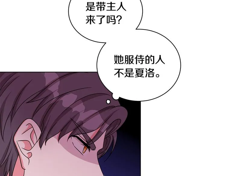 第34话 绑去观赛 第77页