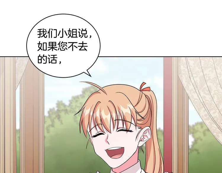 第34话 绑去观赛 第81页