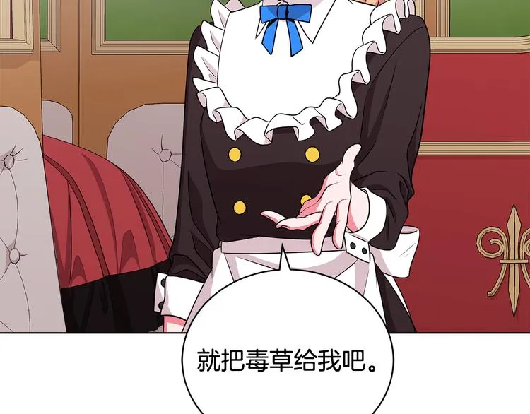 第34话 绑去观赛 第82页