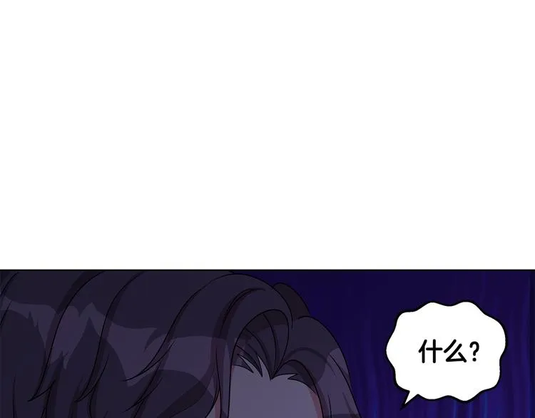 第34话 绑去观赛 第84页