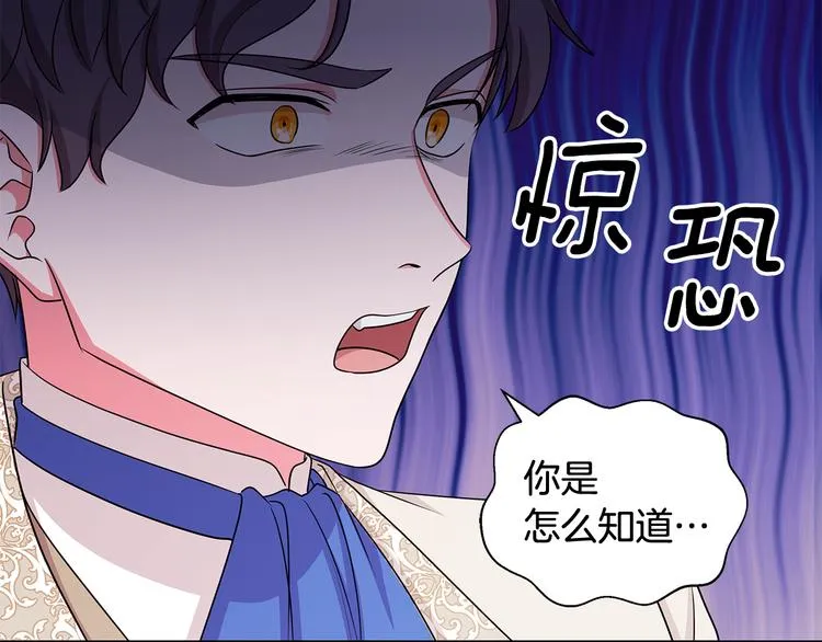 第34话 绑去观赛 第85页