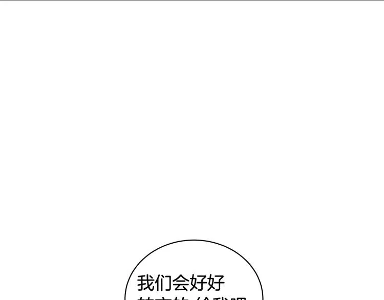第34话 绑去观赛 第86页