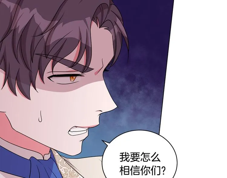 第34话 绑去观赛 第89页