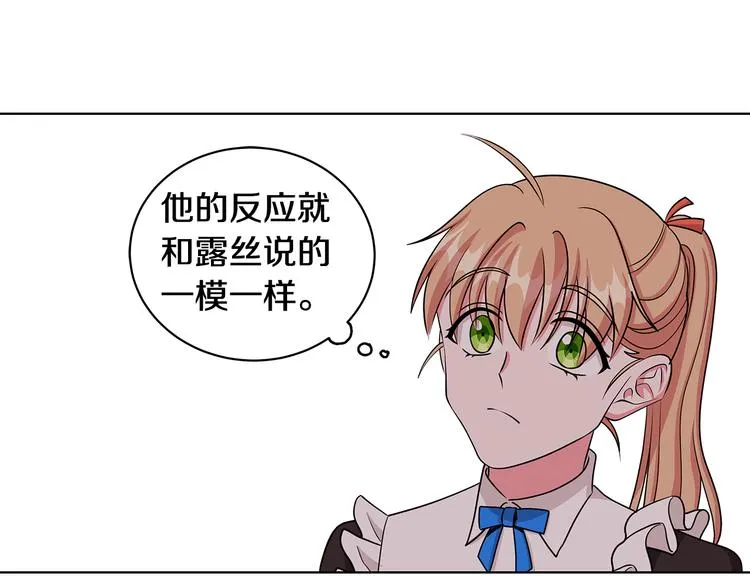 第34话 绑去观赛 第91页