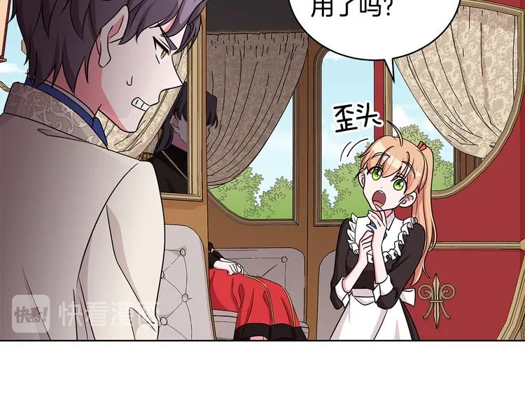 第34话 绑去观赛 第93页