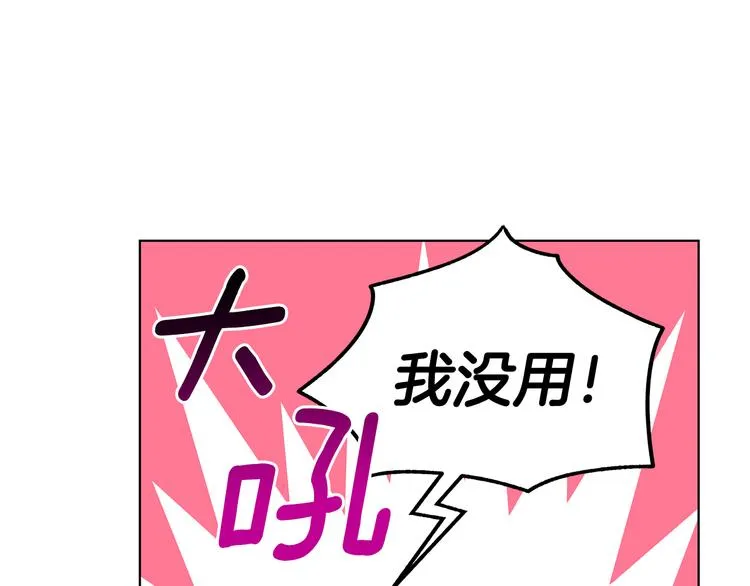 第34话 绑去观赛 第95页