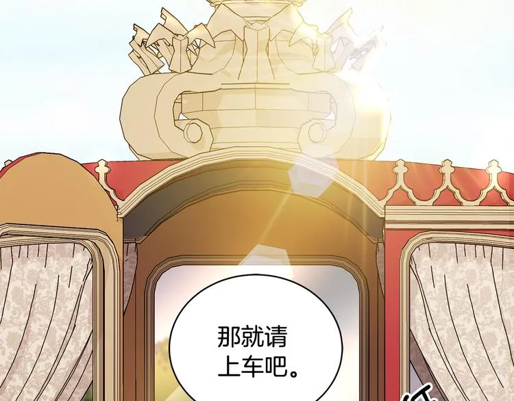 第34话 绑去观赛 第97页