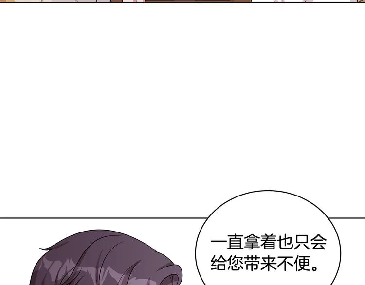 第34话 绑去观赛 第99页