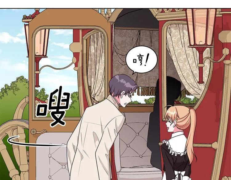 第34话 绑去观赛 第102页
