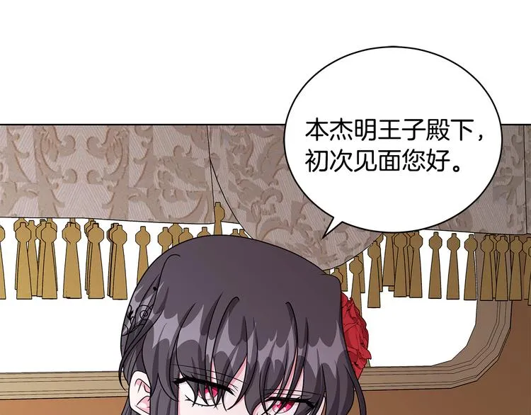 第34话 绑去观赛 第108页