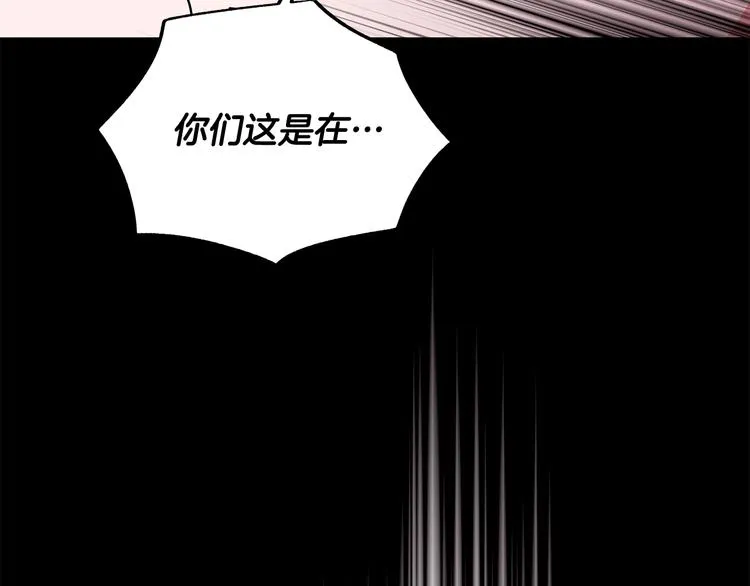 第34话 绑去观赛 第118页