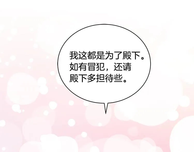 第34话 绑去观赛 第124页