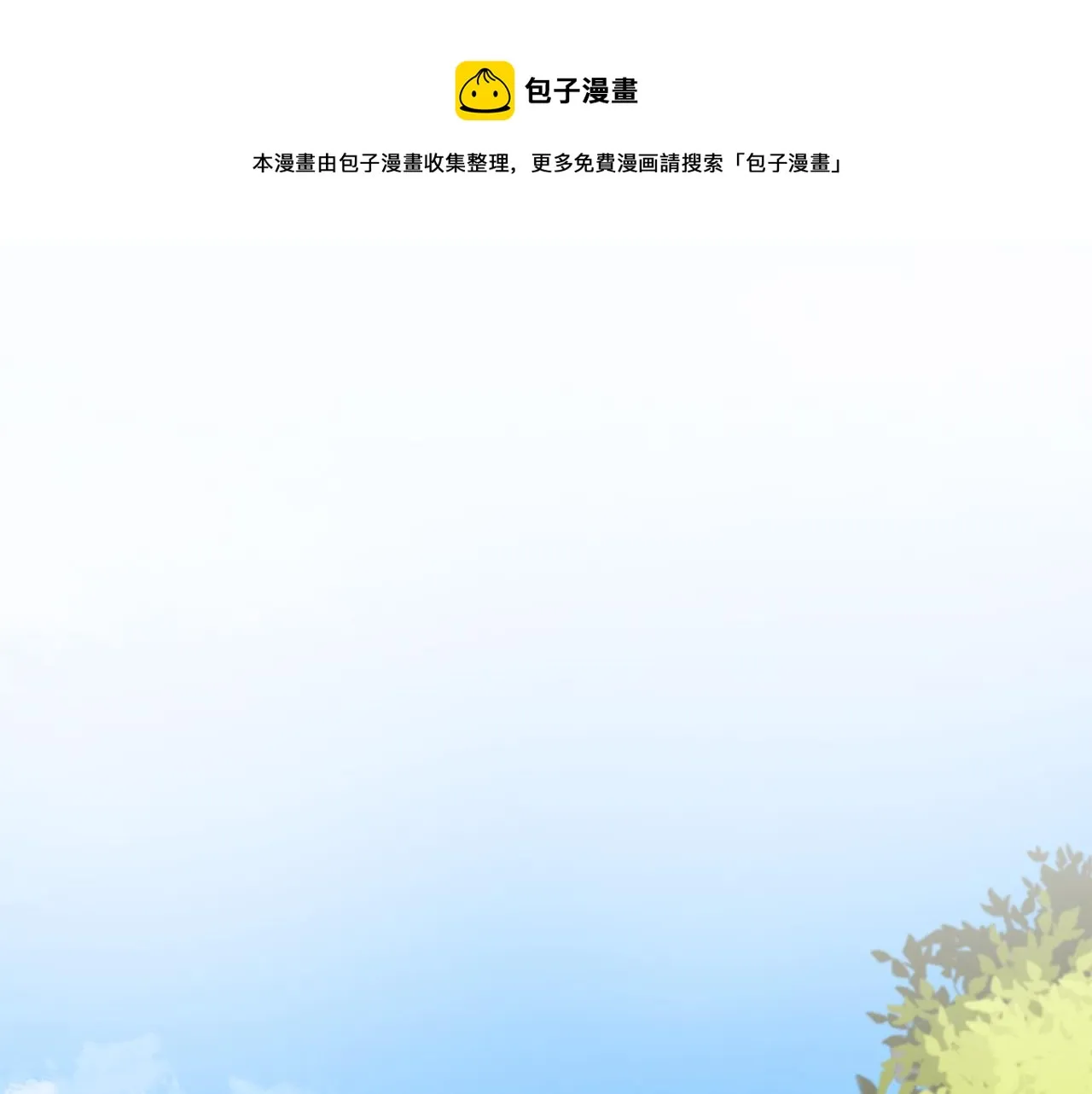第35话 变装观赛 第1页