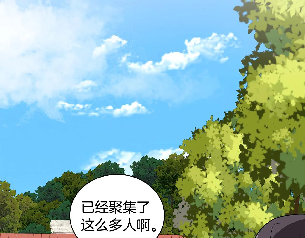 第35话 变装观赛 第2页