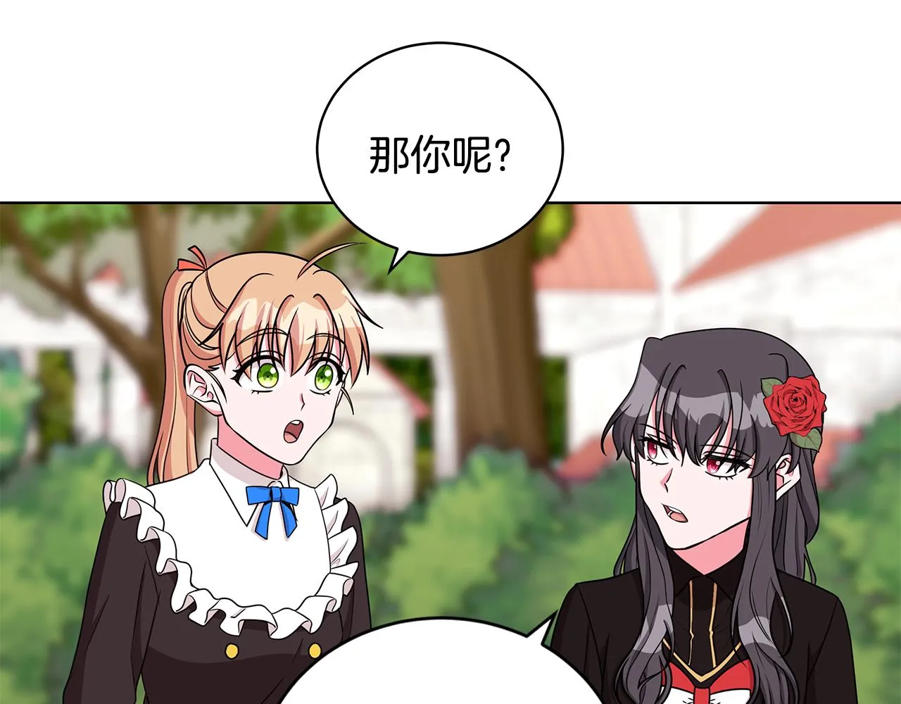 第35话 变装观赛 第7页