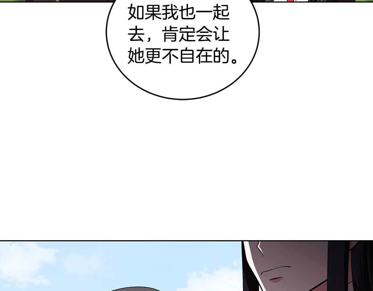 第35话 变装观赛 第8页