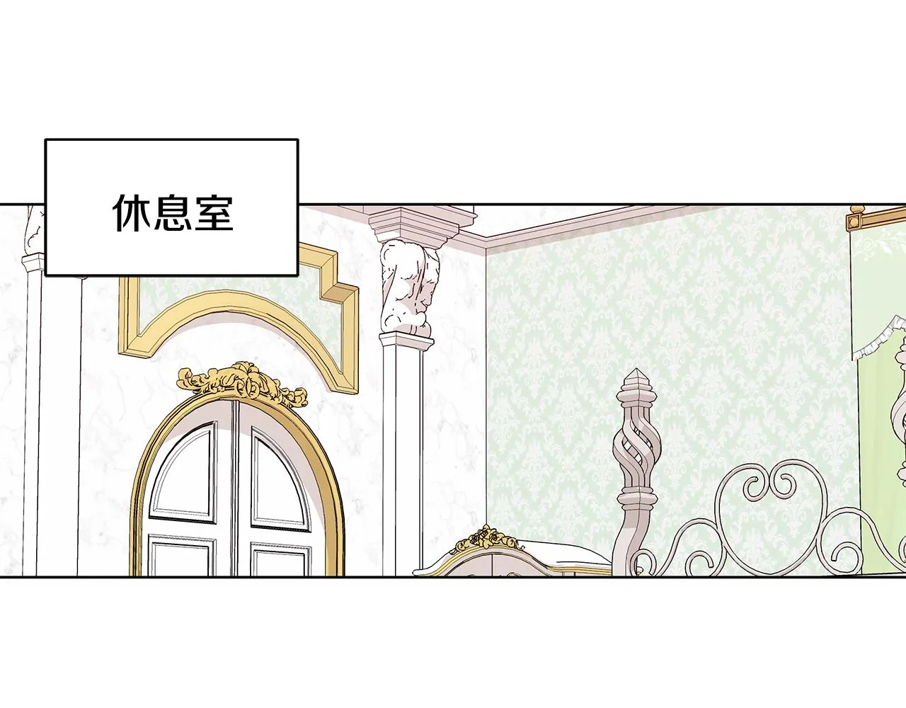 第35话 变装观赛 第16页