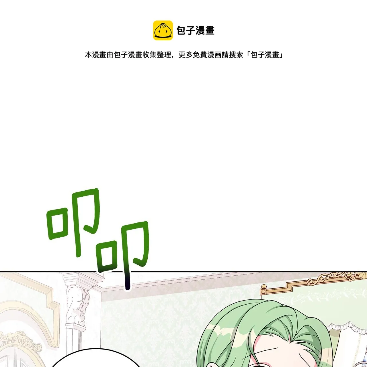 第35话 变装观赛 第17页
