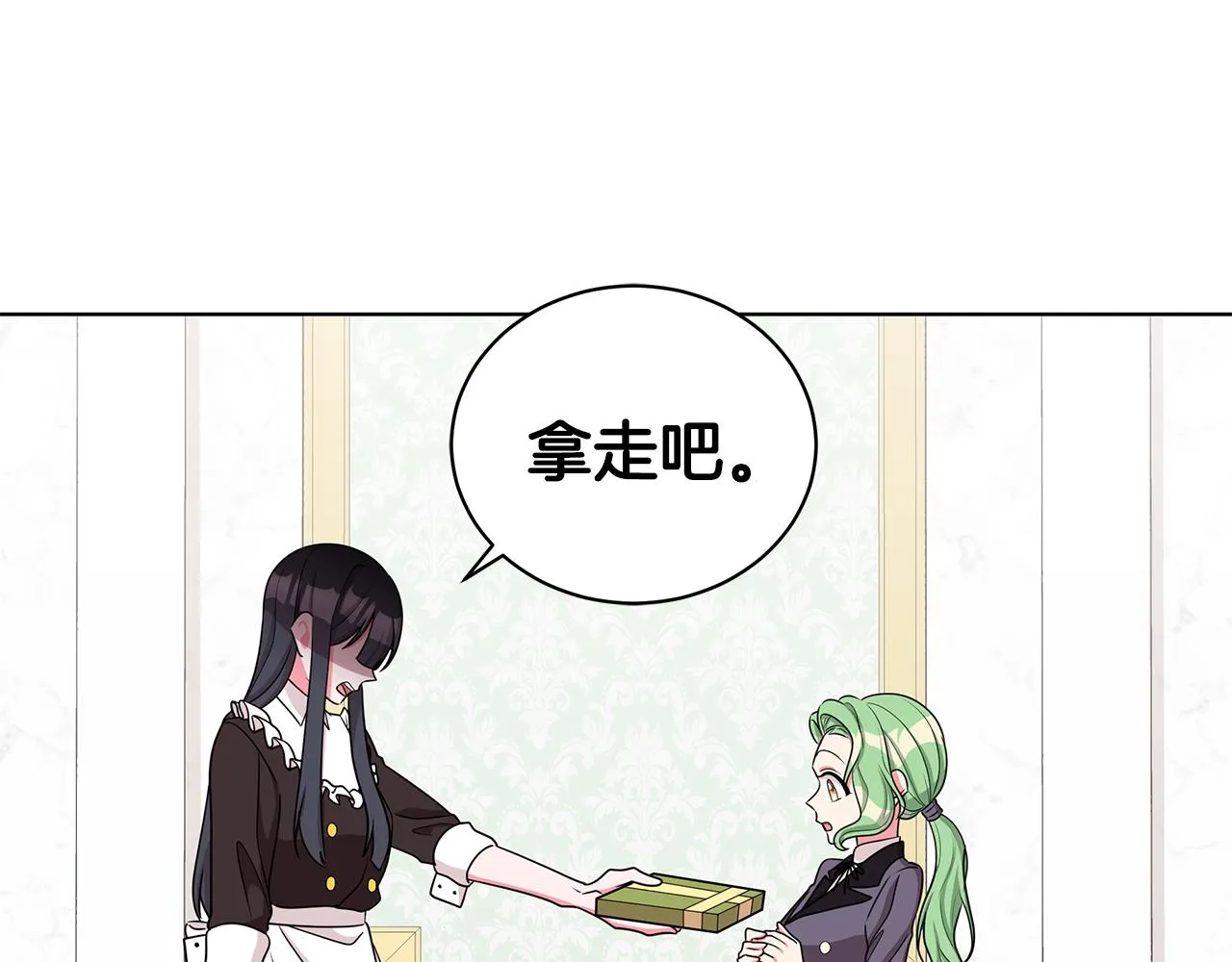 第35话 变装观赛 第30页