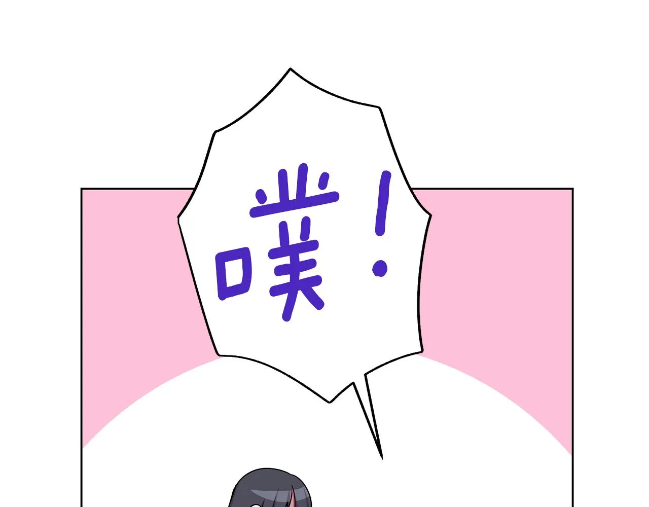 第35话 变装观赛 第39页