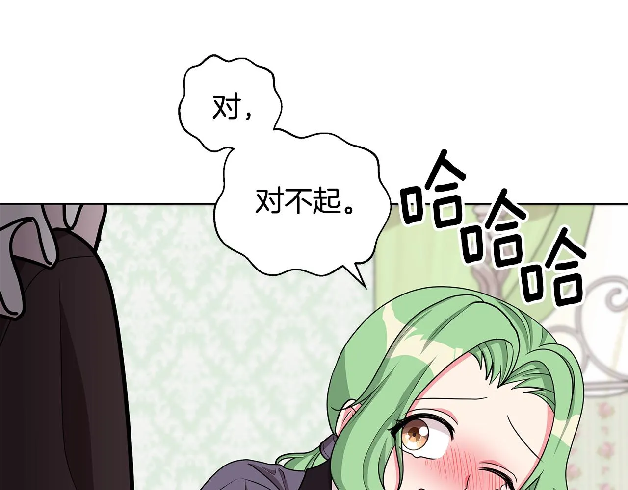 第35话 变装观赛 第43页