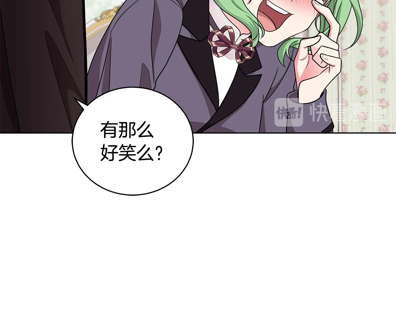 第35话 变装观赛 第44页