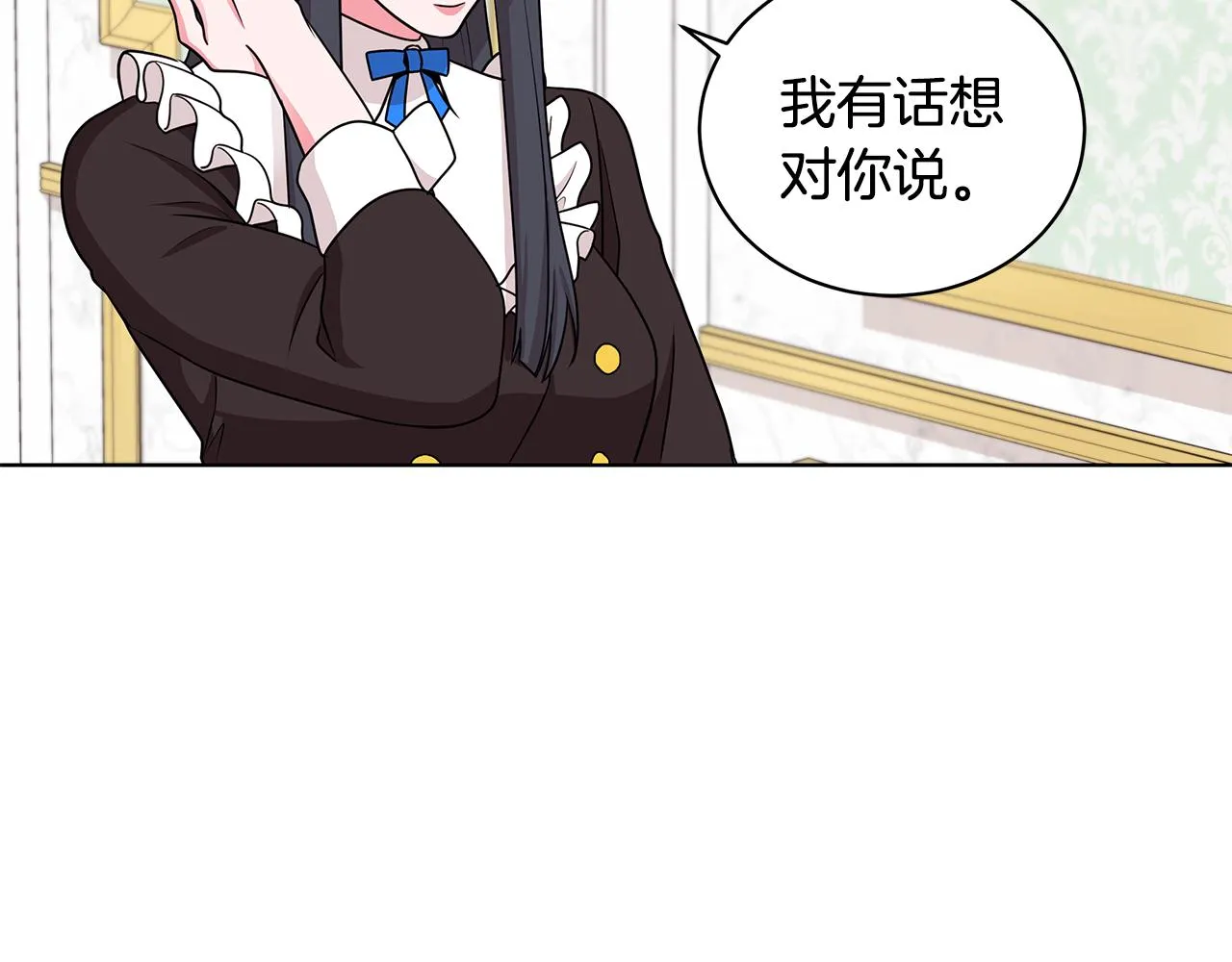 第35话 变装观赛 第46页