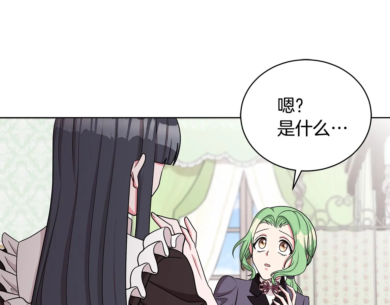 第35话 变装观赛 第47页