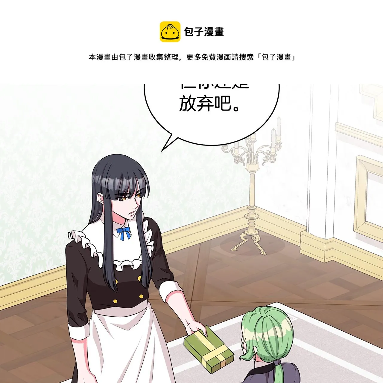 第35话 变装观赛 第49页