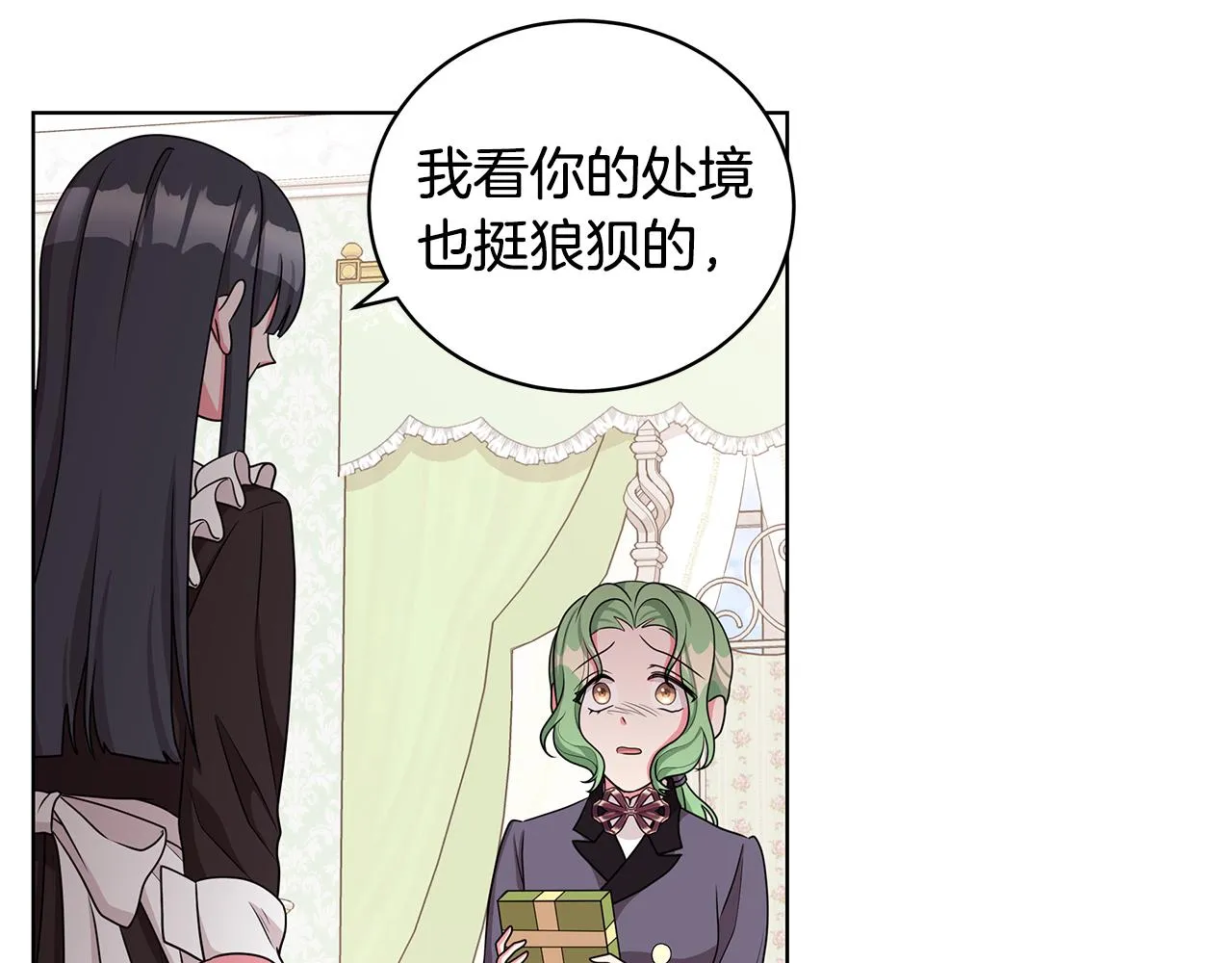 第35话 变装观赛 第56页