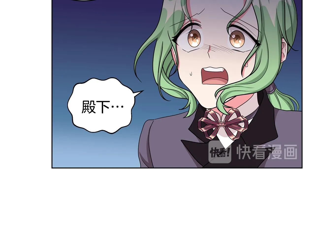第35话 变装观赛 第58页