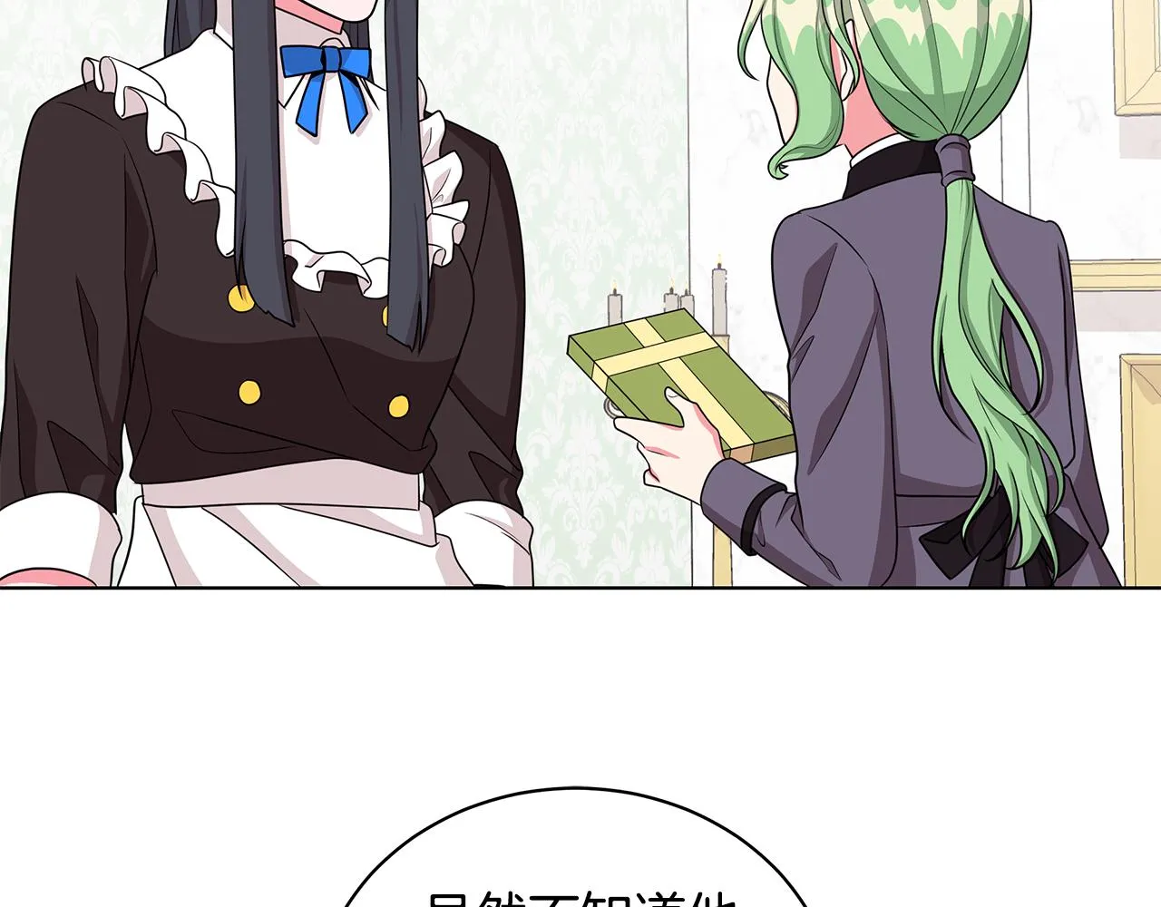 第35话 变装观赛 第60页
