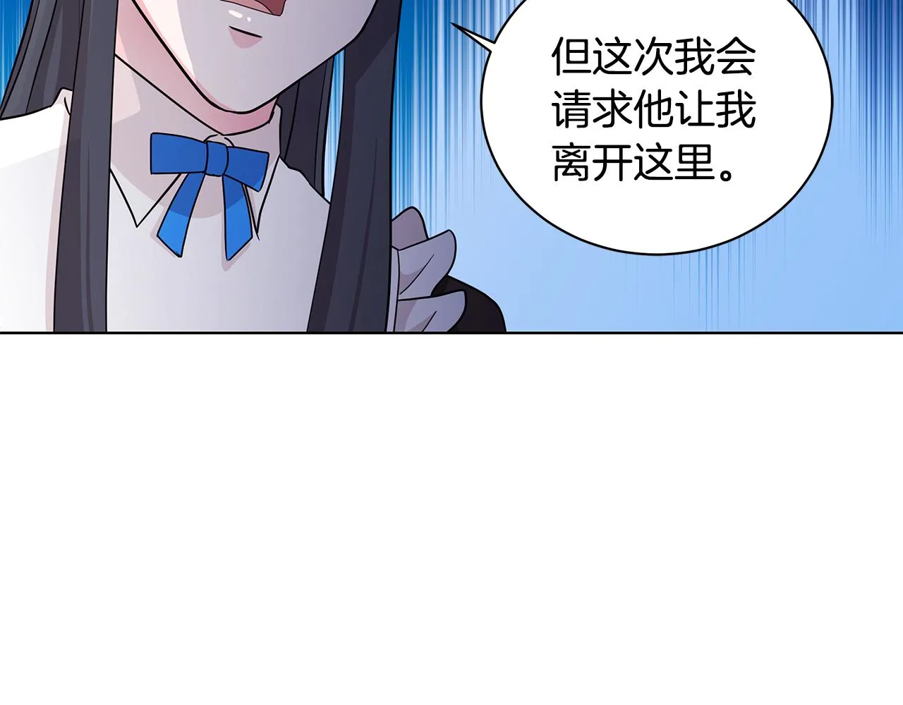 第35话 变装观赛 第62页