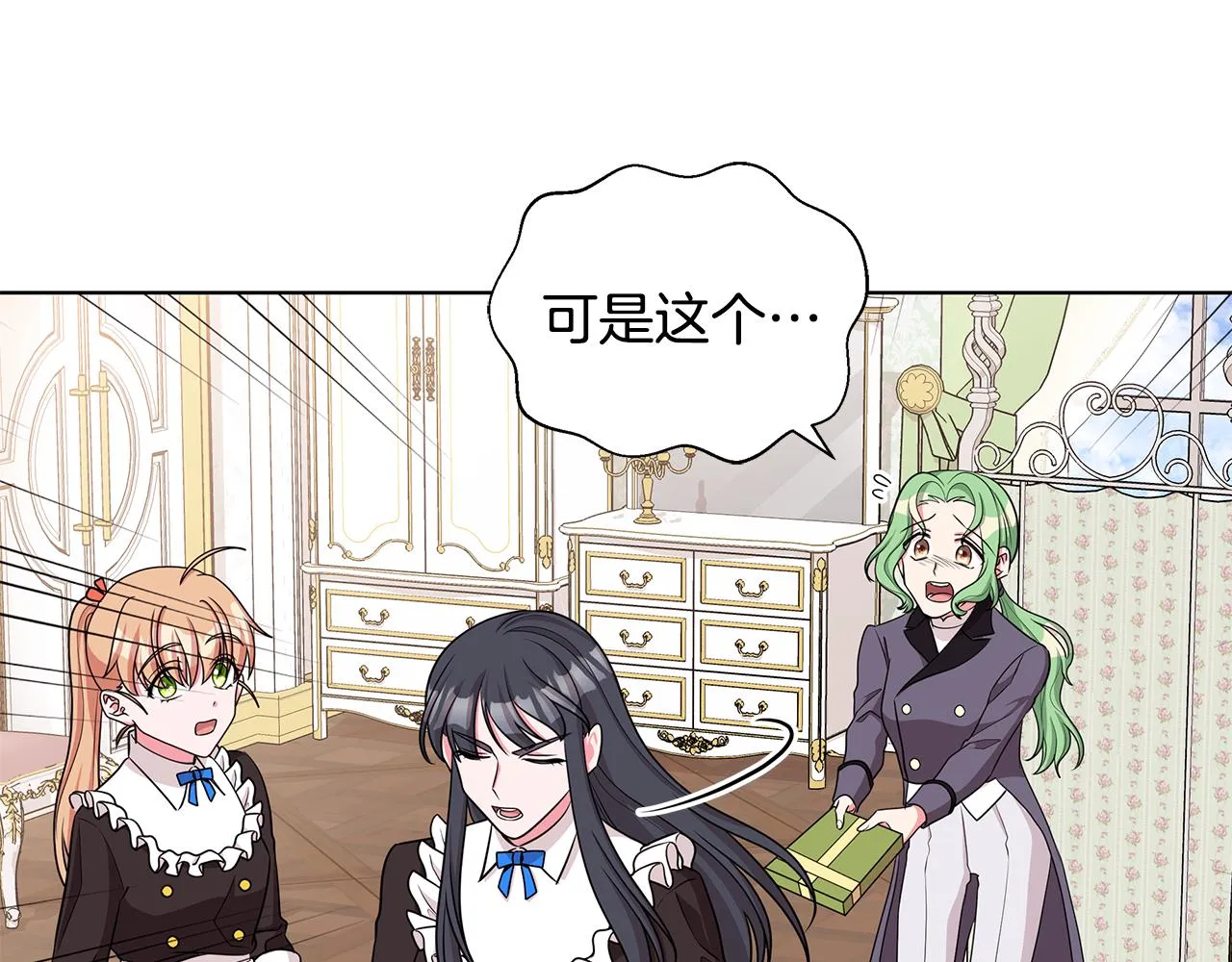 第35话 变装观赛 第63页