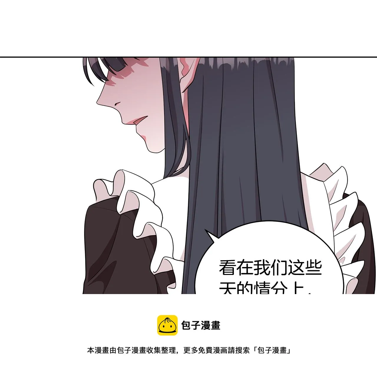 第35话 变装观赛 第65页